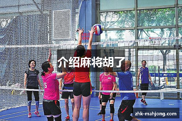 PG麻将糊了 - PG麻将胡了